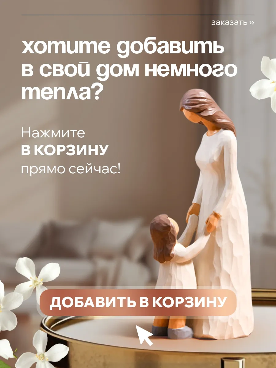 Kitsy İç Dekorasyon Heykelciği Anne Ve Kız 379124123