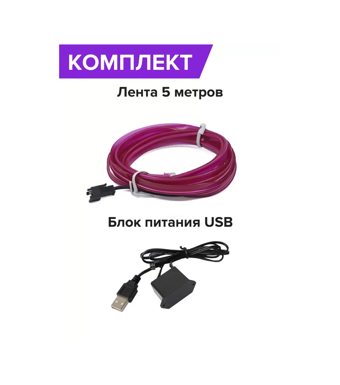 Megalavka Araç İçi Aydınlatma 5v 169854706