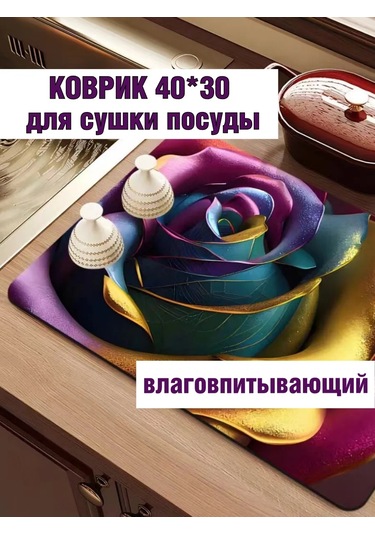 Todıklevakına 40 30 Cm Kurutma Bezi 276476047 Violet