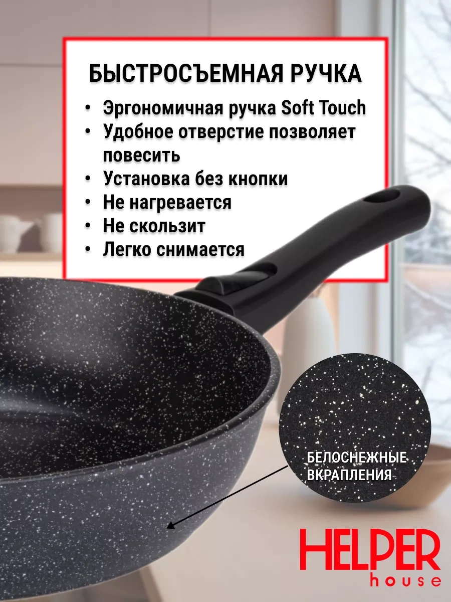 Helper House 26 Cm Karelia Tavası Kapaklı, Çıkarılabilir Saplı 217813382 Siyah