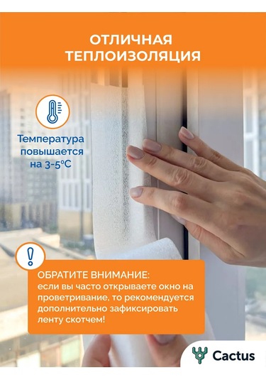 Cactus Pencere Yalıtımı, Kendinden Yapışkanlı Isı Bandı, 10m 471259105 Diğer