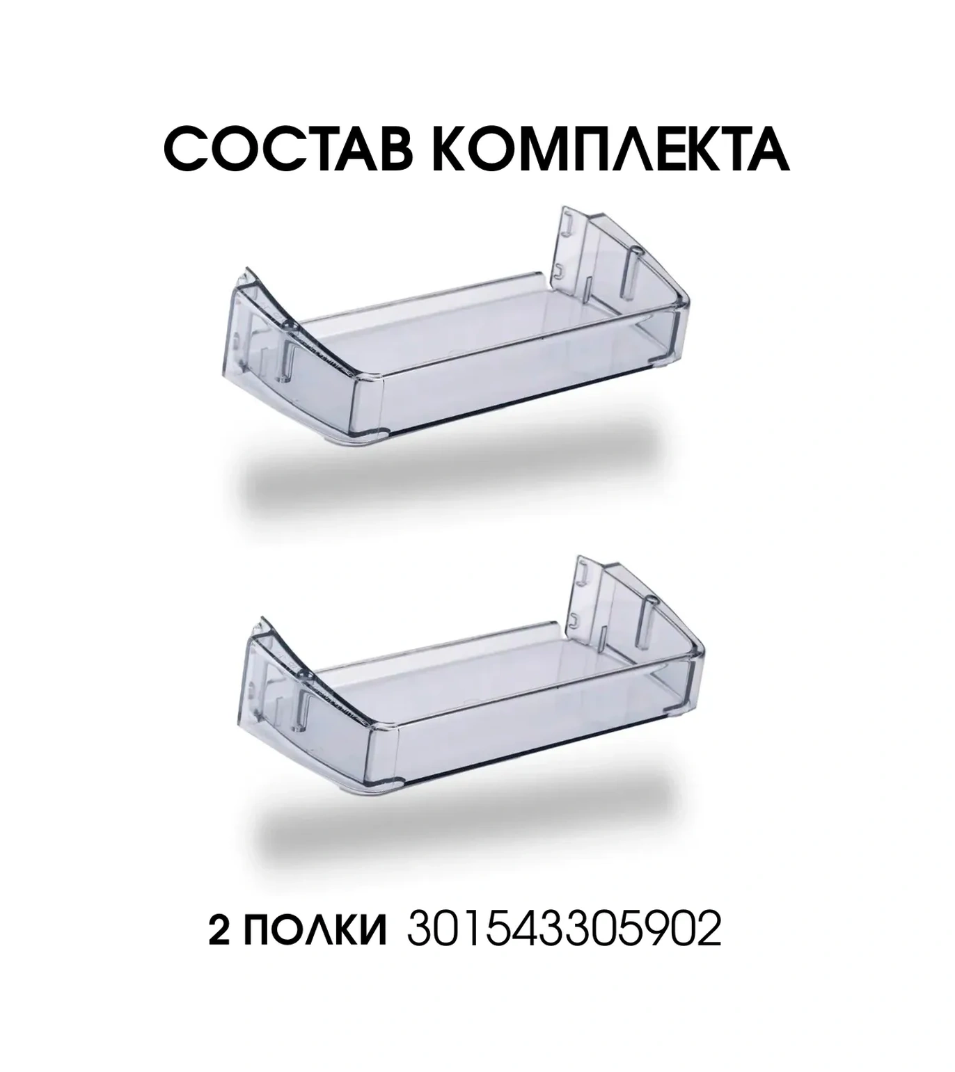 Atlant Atlant Şeffaf Buzdolabı Rafı 2'li 301543305902 50827467