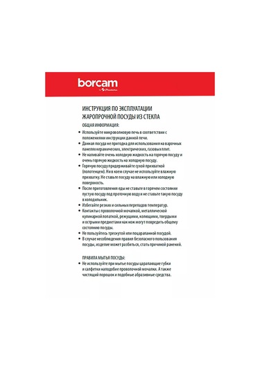 Borcam Kapaklı Oval Pişirme Kabı 178798705 Beyaz