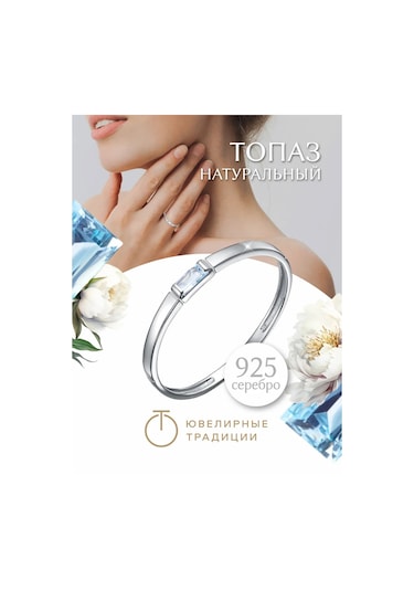 Uvelirnye Tradicii 925 Ayar Doğal Topaz Taşlı Sky Gümüş Yüzük 412072472 Beyaz