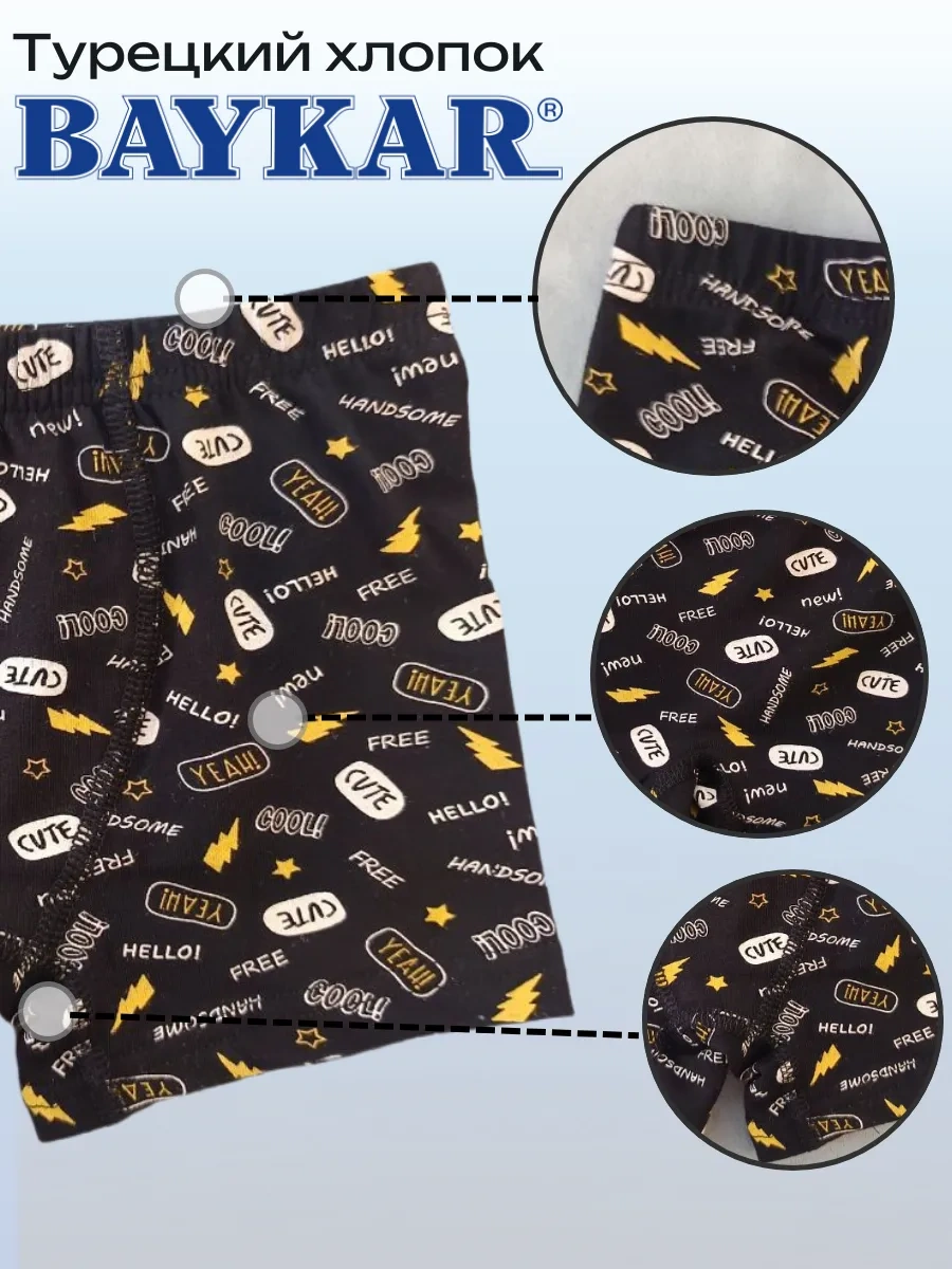 Baykar Pamuklu Boksör Külot Seti 3 Adet. 413897787 Siyah