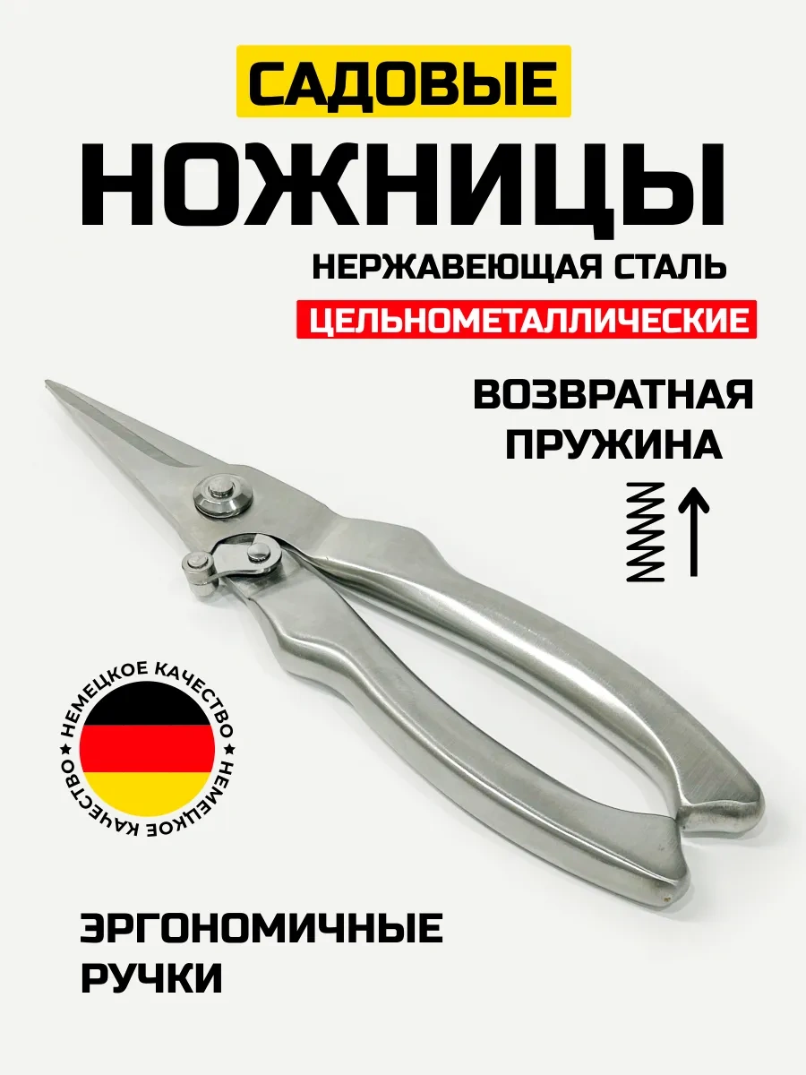 Gebbert Bahçe Ve Çiçekçi İçin Kağıt Sarmaşığı İçin Bahçe Makası 163765787