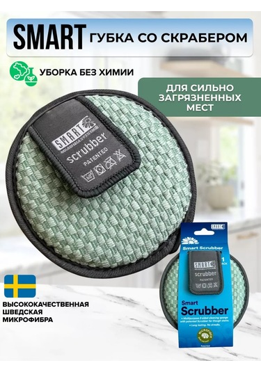 Smart Microfiber System Smart Lifecleaner İle Sünger 214372409