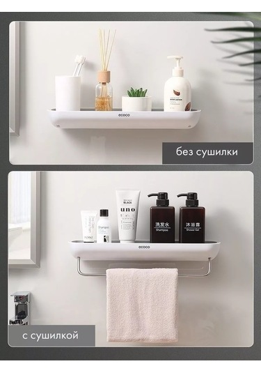 Ecoco Delme Gerektirmeyen Duvara Monte Banyo Rafı 168206210 Beyaz