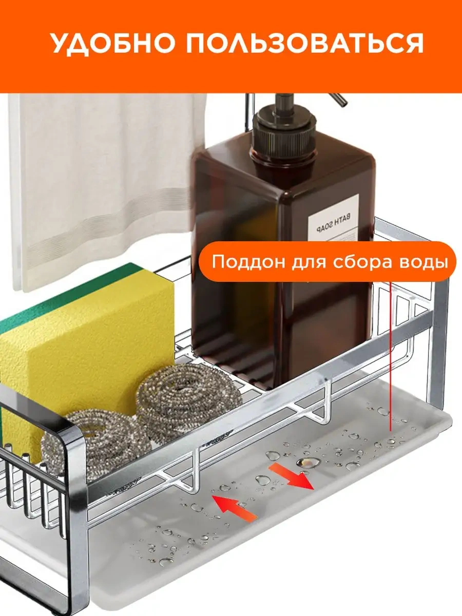 Trenco Spongacık İçin Mutfak Lavabosu Düzenleyici Ve Tutucu 154803466 Paslanmaz Çelik