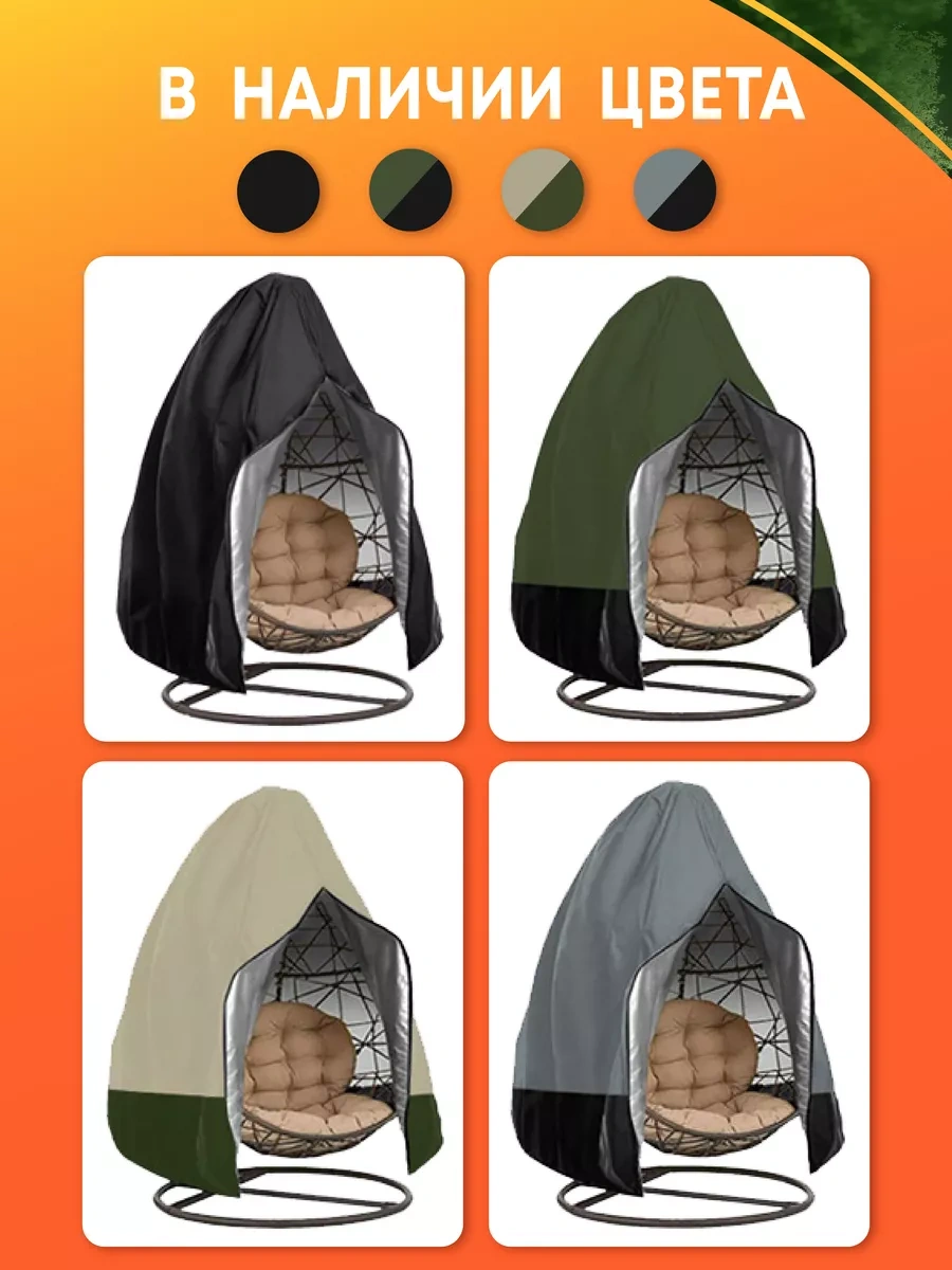 Crocus-life İki Kişilik Salıncaklar İçin Kılıf Cocoon 248247965 Siyah