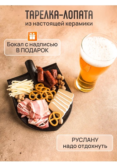 Art House Glass & Decor Ruslan Kafa Ölçersen Ve Kişiselleştirilmiş Bira Bardağı Plakası 400540566