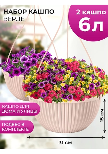 La Decoro Sılı Saksı, Asılı Çiçek Saksısı, Açık Hava Saksısı 237648257