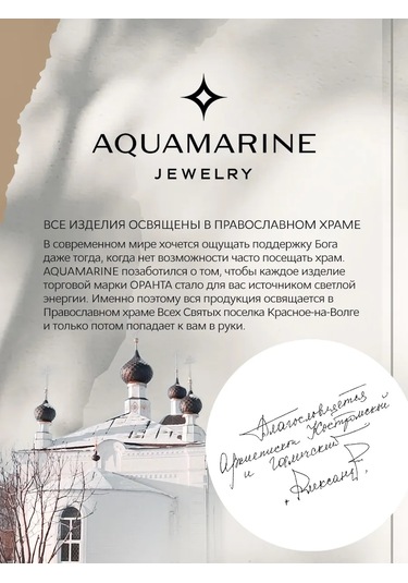 Aquamarıne Kuluki Sposi İ Sokhranı Gümüş Altın Kaplama 271639742 Altın