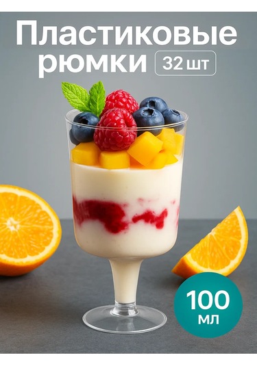 Pusswill 100 Ml 32 Adet Ayaklı Tek Kullanımlık Plastik Shot Bardakları 434520735 100 adet