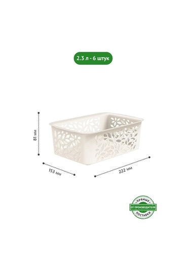 Polimerbyt Plastik Depolama Sepeti Düzenleyici 2,3 L 6 Adet. 444714079 Sütlü