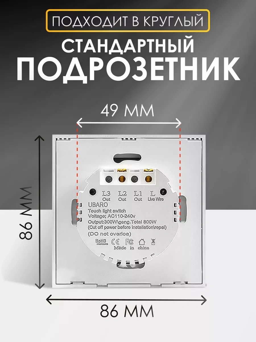 Ubaro Dokunmatik Anahtar Tek Anahtarlı Kablolu Elektronik 240998321