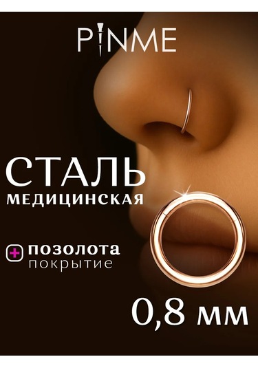 Pınme Klipsli Halka Septum Kanat Burun Kulak Kaş Meme Uç Kıkırdak Piercing 15070593 Altın