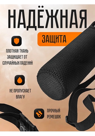 Sport.store.ru Şişe Veya Termos İçin Çanta 372791160 Siyah