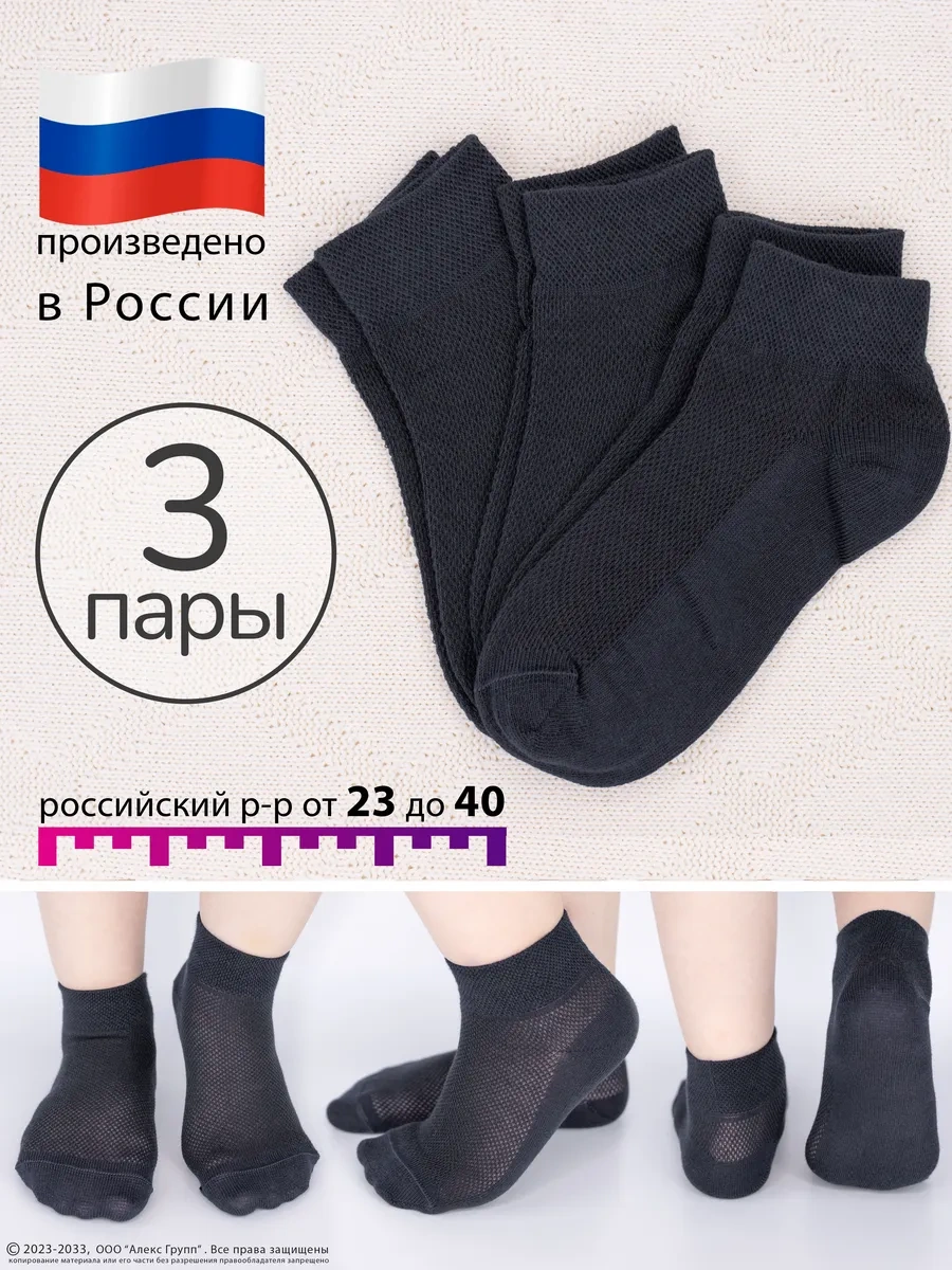 Honeykids Çocuklar İçin Fileli Çoraplar 3 Çift 221504123 Siyah