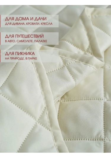 Marianna Picasso Yatak Ve Kanepe Örtüsü 150x220 Cm 154710973 Bej