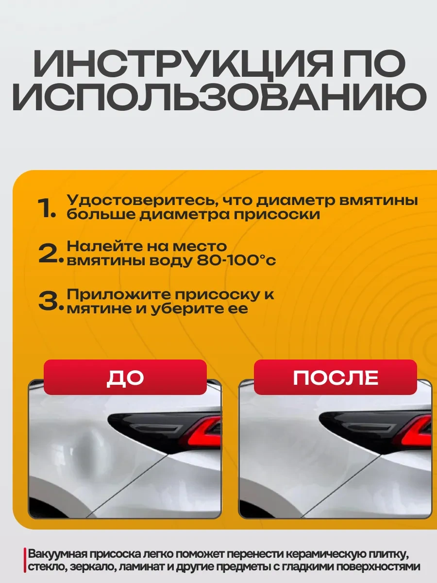 Best Room Vakumlu Ezik Çıkarma Emici, Cam Kaldırma Vakumlu Ezik Çıkarıcı Emici, Cam Kaldırma 173843169