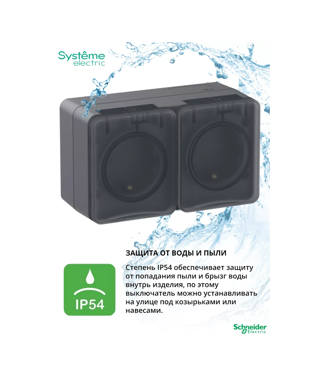 Systeme Electric Profi 54 Çiftli Dış Mekan Prizi 114227784 Atlas Design Profi 54