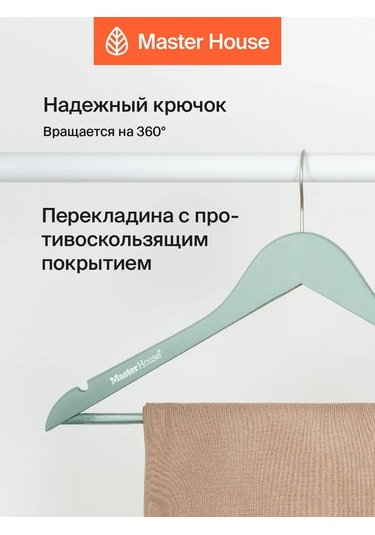 Master House Ahşap Kıyafet Askıları 5 Adet 222860032 Açık Yeşil