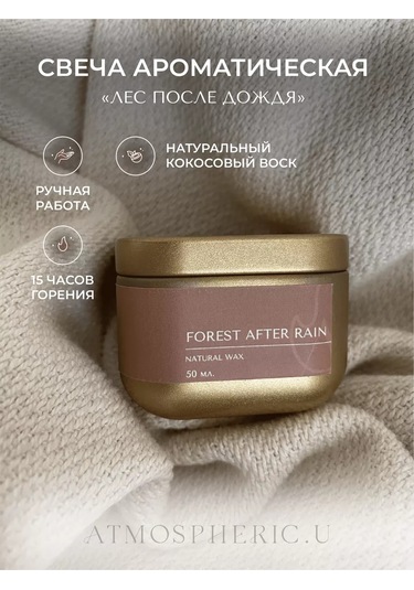 Atmospherıc.u Ahşap Fitilli Aromatik Mum 189350387 Altın Rengi