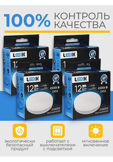 Leek Gx53 Led Ampuller 12w 6500k 4 Adet 345921294