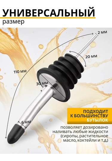 Rezidencia Uuta 5 Adet Şişe İçin Manuel Dozlama Ağızlığı 366196743 Gri