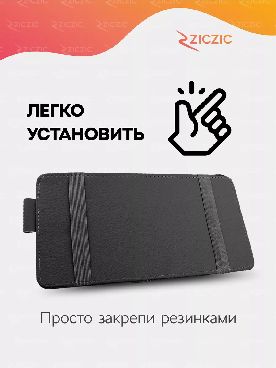 Ziczic Güneşliği İçin Otomobil Organizatörü 182594359