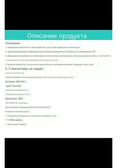 Domline Hareket Sensörlü Akıllı Led Aydınlatma 209501708 Beyaz