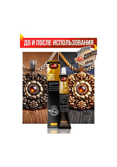 Autosol Gümüş Ve Altın Takılar İçin Temizlik Ürünü 238931535 Diğer