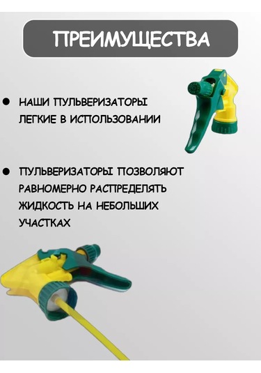 Hoztovar Bitki Püskürtücüsü 5 Adet 226215327