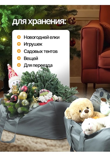 Sebo Çam Ağacı Saklama Çantası 144646234 Gri