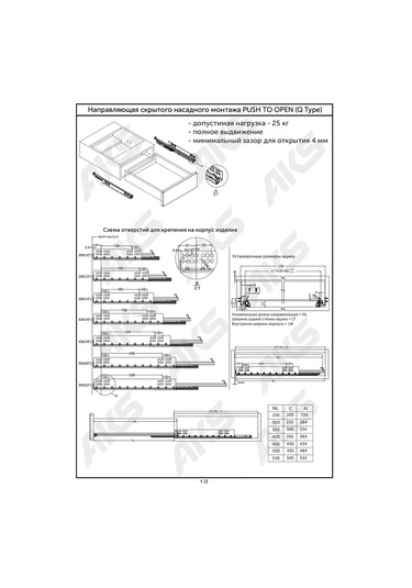 Aksmebel Gizli Montaj Yönlendiricisi 450 Mm Tam Çekme 267885045 GRi