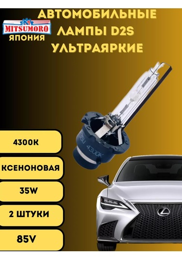 Mitsumoro Arka Lamba Otomobil İçin D2s Xenon P32d-2 2 Adet 226482880