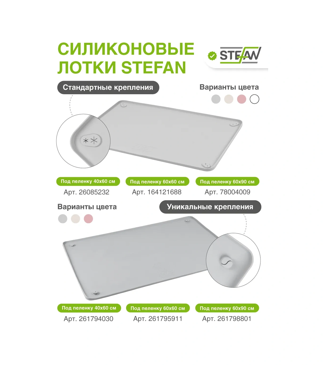 Stefan Çok Kullanımlı Su Geçirmez Emici Kumaş 60x90 Cm 320231405