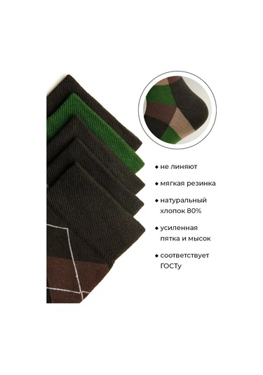 Nosko Yüksek Çoraplar 5 Çift 124969868 Kahverengi