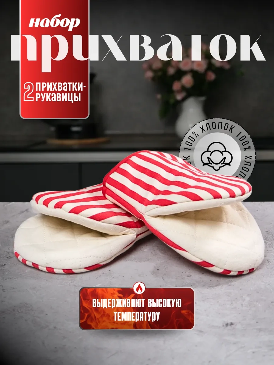 Keepitup.home Fırın Eldivenleri, 2'li Set, Pamuklu 324524614 Kırmızı