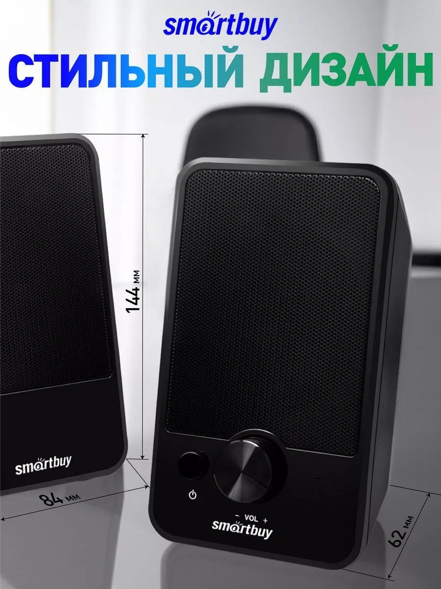 Smartbuy Bilgisayar Hoparlörleri, 6 W, Usb İle Güç Besleme 212980203
