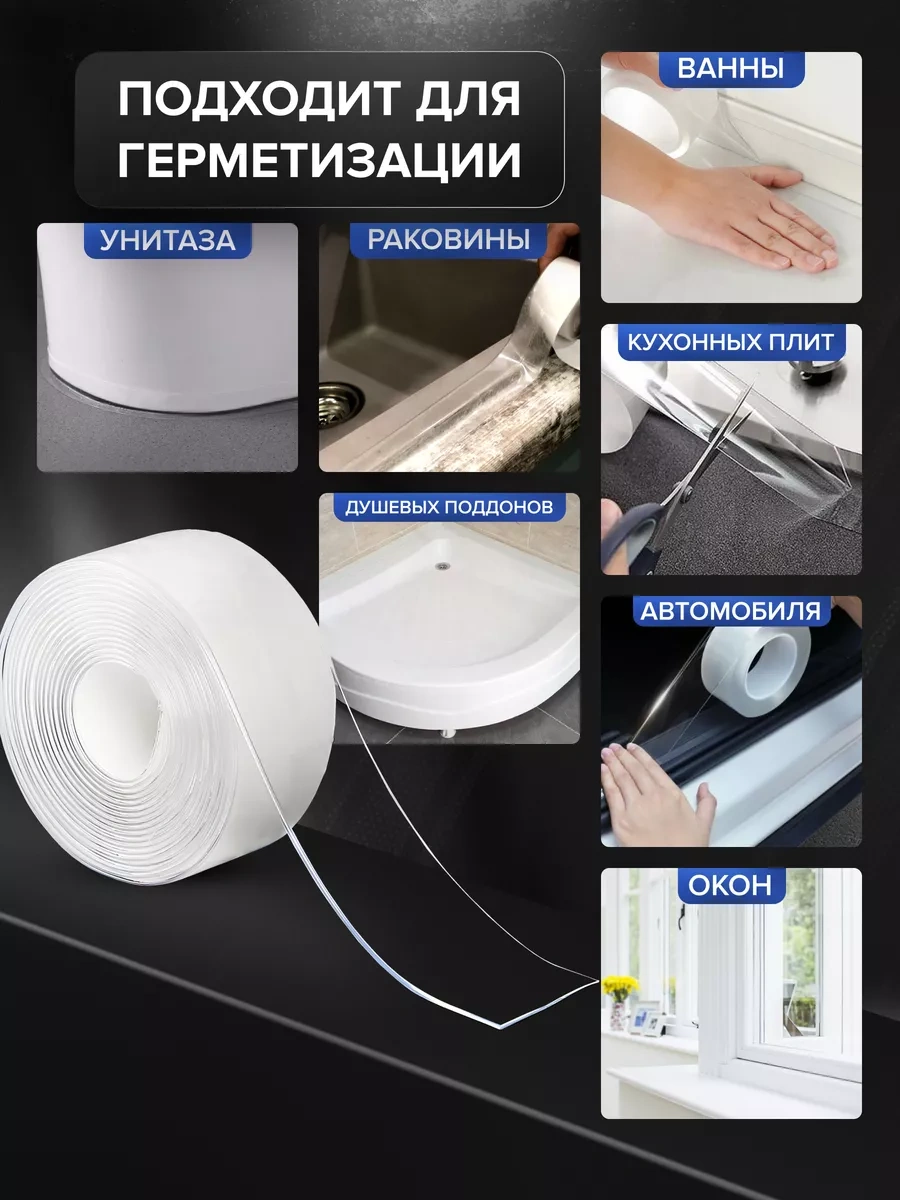 Bearroom Banyo Ve Mutfak İçin Kendinden Yapışkanlı Bordür Şeridi 218109002 Beyaz