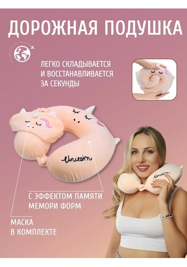 Mıland Uçak İçin Hafıza Köpüklü Boyun Seyahat Yastığı 172197365