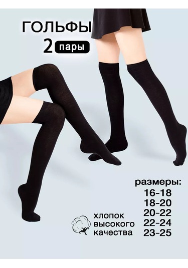 Isimbajskaa Culocnaa Fabrika Dizaltı Çoraplar 87613101 Siyah