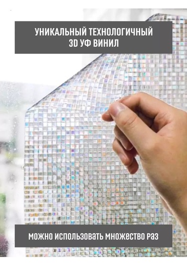 21 Bek Vitray Mozaik Film 2m 241018646