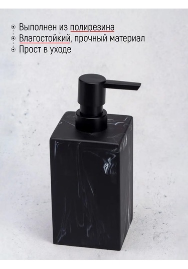 Denezo Sıvı Sabun Dozajlayıcısı, Banyo İçin Dağıtıcı 132908289 Siyah
