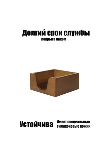 Masterskaa S Wood Masa Üstü Ahşap Peçetelik 159638913 Kahverengi