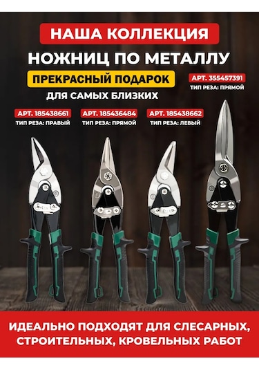 Gebbert Solaklar İçin Metal Makası 185438661