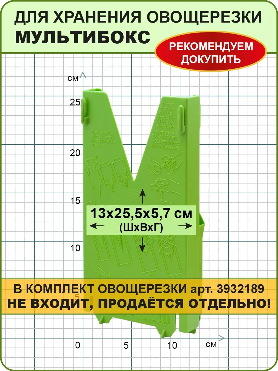 Borner Pratik Sebze Doğrayıcı İçin Multibox 3932186 Mavi