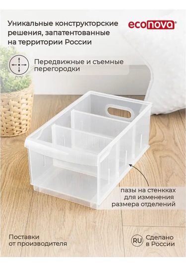 Econova Kozmetik, Kırtasiye, Çamaşır İçin 5 Litrelik Saklama Düzenleyici 15278867 Beyaz